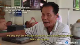 Nuad Thai. Официальное видео ЮНЕСКО