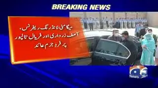 Mega Money Laundering Case: Asif Zardari aur Faryal Talpur par fard-e-jurm Aaid