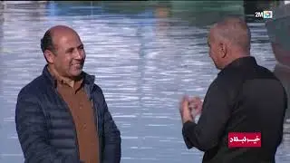 خير لبلاد : الأحد 10 مارس 2024