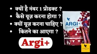 Benifits of Arzi+ of forever living products | Usage of Arzi+ | price of Arzi+ | flp#2cc