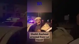 Original Video Sheikh Rasheed arrest from his house | Pakistan | Politics | PTI | Imran Khan