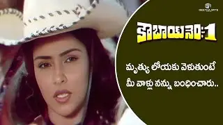Cowboy No.1 Telugu Movie Scenes | When your people are going to Mrityu Loya.. | Arjun Sarja, Rajani