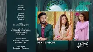 Aik Bhool Episode 38 promo | Aik Bhool today new Episode Aik Bhool Episode 38 Teaser | today Review 