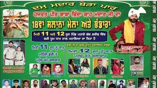 🔴 Live 11 June 2025 Salana Mehfil Zinda Shah Madaar Ji at Village Paharo Chak (Gurdaspur)