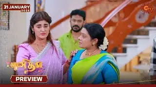 Punitha - Preview | 31 Jan 2026 | Tamil Serial | Sun TV