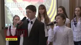 Концерт ко Дню защитников Отечества в Старобешево