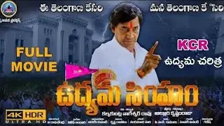 Udyama Simham Full Movie | KCR Biopic Full Movie | Telugu New Full Movies 2019||TV35 NEWS