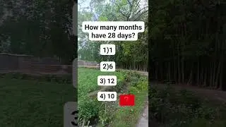 How many months have 28 days?  #reels #riddle #puzzle
