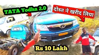 दोस्त ने खरीद लिया 🔥 || TATA Yodha 2.O || Rs 10 Lakh