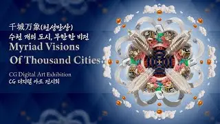 2024 BenQ DesignVue Award 글로벌 전시회 하이라이트 모음
