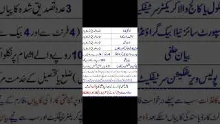 How to Apply Punjab police Jobs 2025