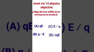 #class 12th Physics Most important questions 2024 #biharboard2024 #biharboard2024  #physics