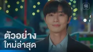 Surely Tomorrow - ตัวอย่างอย่างเป็นทางการ | Prime Video Thailand