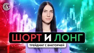 Как определять лонговые и шортовые зоны