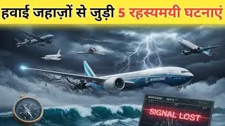 5 Plane Mysteries That Still Haunt the World | Unsolved Aviation Disappearances.