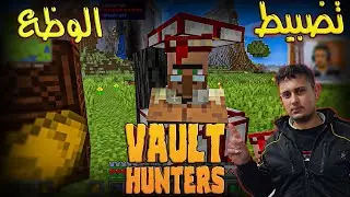 ماين كرفت فولت هانتر قتال التنين المفقود #2 / Vault Hunter