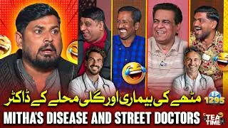 Mithapuria Ki Bemari Aur Gali Mohallay Ke Doctors 🤣 | Sajjad Jani Tea Time Ep 1295