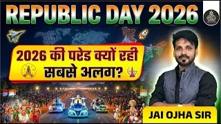 26 January 2026 Parade Highlights: Kartavya Path पर क्या था खास? | Exam Perspective