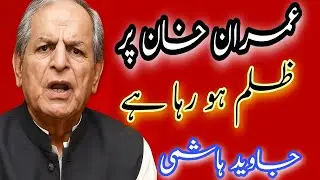 Javed Hashmi Reveals:The Brutal Pressure on Imran Khan to Cut a Deal&mdash;Worse Than My 10 Years in Jail!