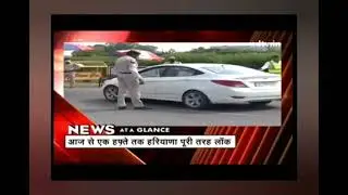 HARYAN|| COMPLETE LOCKDOWN IN HARYANA