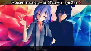 Заячьи посиделки: Март и цифра 8