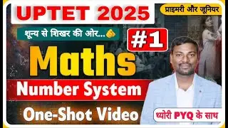 👉 UPTET 2025 | गणित संख्या पद्धति पूरा Class 1 | PYQ + Tricks | UPTET Primary & Junior-Number System