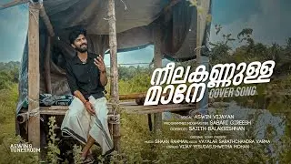 നീലക്കണ്ണുള്ള മാനെ | കൊച്ചൗവ്വപൗലോ അയ്യപ്പകൊയിലോ | Aswin Vijayan | Shaan Rahman | Aswin's Tunesroom