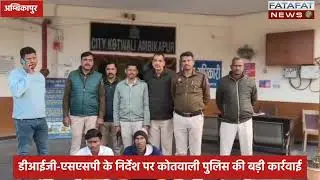 Sensational case of attempted murder in Ambikapur, 3 accused arrested within 24 hours | Surguja Police Action