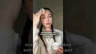 А какой этап вы не пропускаете в макияже?  #рекомендации #makeup #обзор