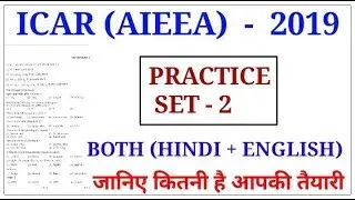 ICAR PRACTICE SET -2 /ICAR PREVIOUS YEAR QUESTION PAPER /ICAR 2019