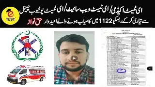 Rescue 1122 Selected Candidate Haq Nawaz ||ETEST Academy|| ETEST Website|| ETEST Mobile App
