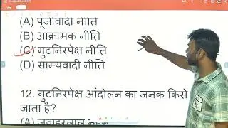 शीत युद्ध का दौर l class 12th political science chapter 1 l SVM Online classes Anand Sir 