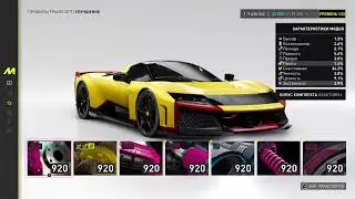 The Crew Motorfest (часть 74)
