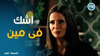 قسمة العدل حلقة 9 |  مريم تقف قدام رباب وتدافع عن أخوها بقوة🔥