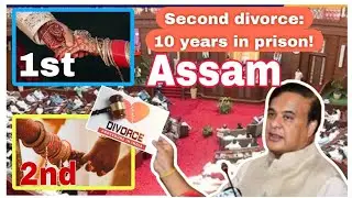  Assam Assembly  bill passed.Jail for polygamy.Can't  get govt job.Can't  get contest  elections.