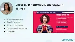 Что такое монетизация сайта