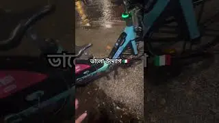 ভালো উদ্যোগ #marufvaivlogs #news #rome #italy
