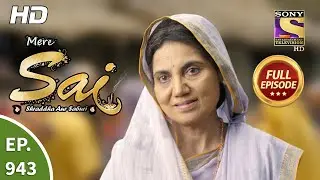 Mere Sai - Ep 943 - Full Episode - 23rd Aug, 2021
