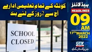 09AM News Headlines | All educational institutions in Quetta are closed for 2 days from today