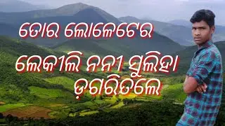 love letter lovely Noni Surya Dongri tale koraputia puruna song