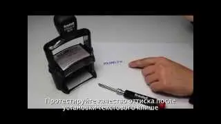 Trodat Professional - Легкая регулировка высоты лент с датой RU