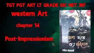 Post-Impressionism @tgtpgtartguide 