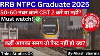 RRB NTPC CBT 1 2025 | Prepare for CBT 2 or not? Cut off and Normalization | NTPC CBT 2 2025 |