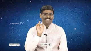 ಕರ್ತನನ್ನ ಹುಡಕುವರಿಗೆ ಯಾವ ಕೊರತೆ ಇರುದಿಲ್ಲ | Sathyaveda Adhyayana | ಸತ್ಯವೇದ ಅಧ್ಯಯನ | Pr. Paul Joy