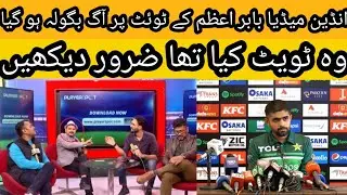 Indian media reaction on a Babar Azam tweet|Indian media reaction on Babar Azam @fivesportsnews1830