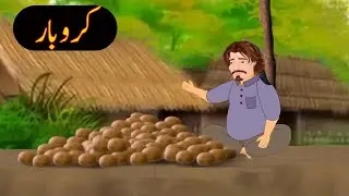 Urdu khaniyan | Moral story | Urdu story #cartoon #animation #story