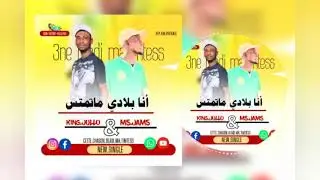 MS_jams_ft_jullo_bang_|ena_bladi_matimtess_أنا بلادي ماتمتس|