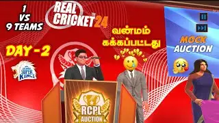 MOCK AUCTION DAY - 2 🥲 WENT WRONG ❌ RCPL 2025 AUCTION
