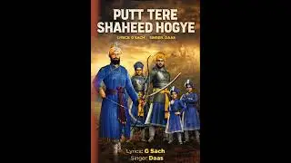 Putt Tere Shaheed Hogye Song || Lyricist -G Sach || Singer -Daas