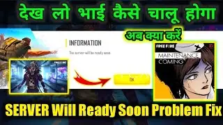 Free Fire Server Will Ready Soon Problem Fix - 100% Solution || 3rd Anniversary Event Maintenance